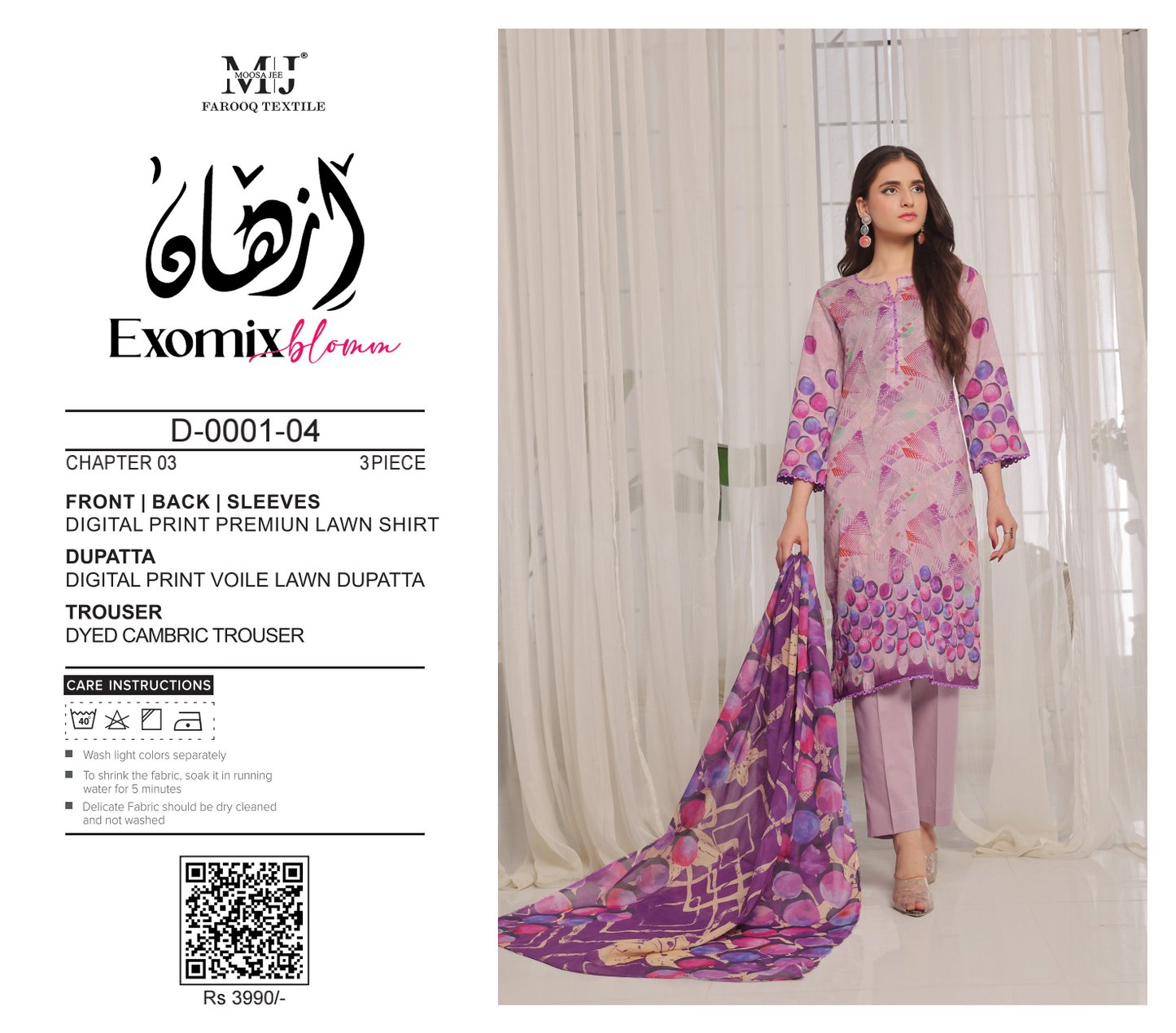 MOOSAJEE ORIGINAL EXOMIX LAWN 3PIECE ππ₯