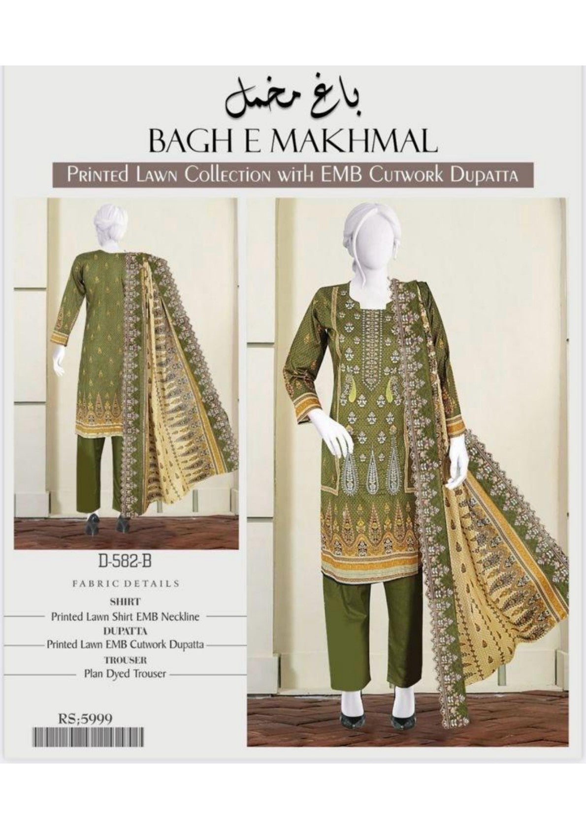 Bagh e Makhmal Cutwork Dupatta Embroidery 3Pcs ✨❤️
