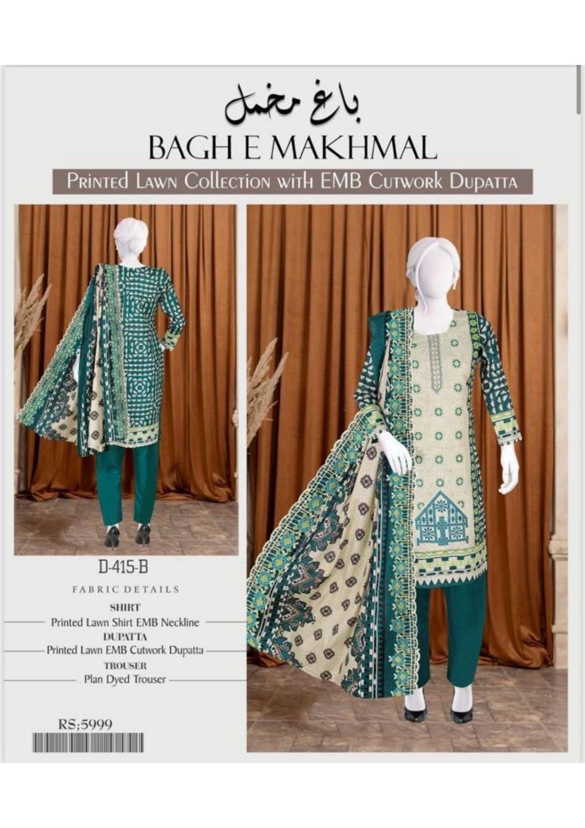 Bagh e Makhmal Cutwork Dupatta Embroidery 3Pcs ✨❤️