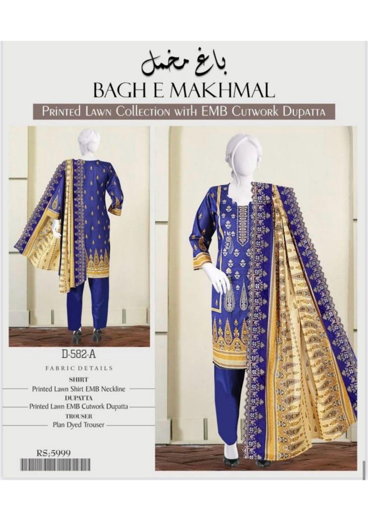 Bagh e Makhmal Cutwork Dupatta Embroidery 3Pcs ✨❤️