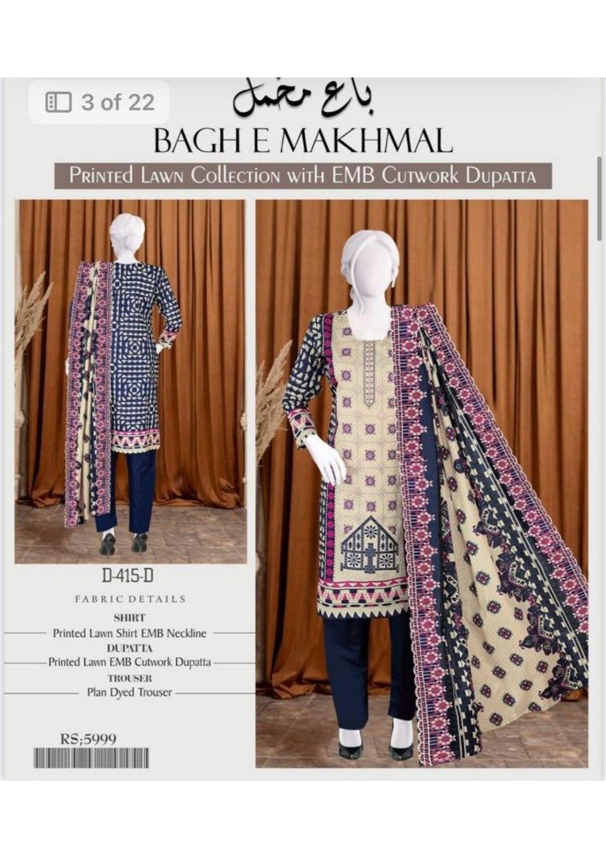 Bagh e Makhmal Cutwork Dupatta Embroidery 3Pcs ✨❤️