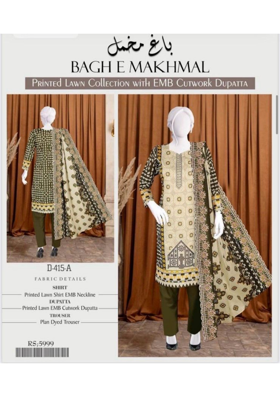 Bagh e Makhmal Cutwork Dupatta Embroidery 3Pcs ✨❤️