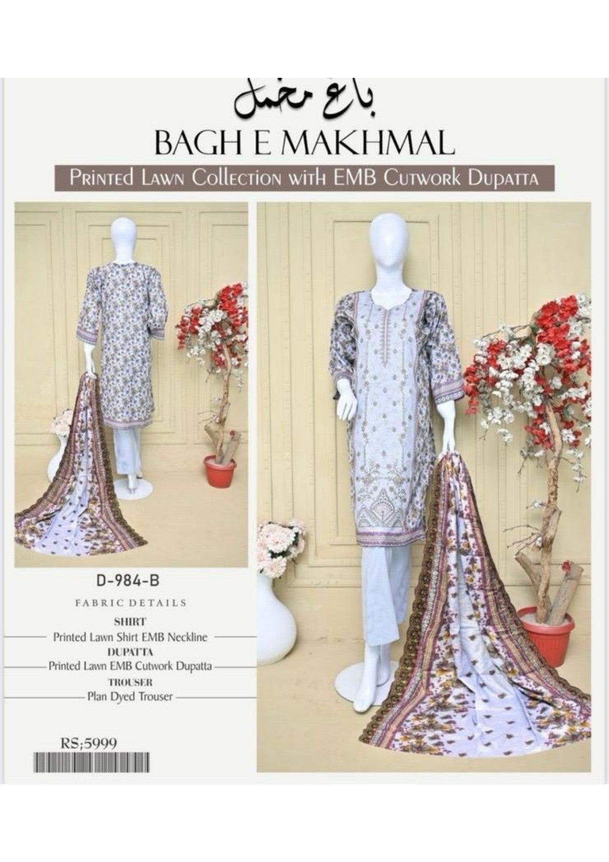 Bagh e Makhmal Cutwork Dupatta Embroidery 3Pcs ✨❤️