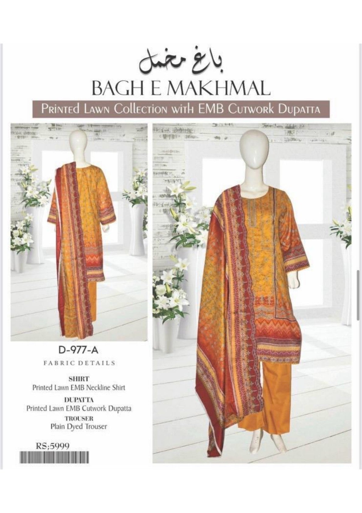 Bagh e Makhmal Cutwork Dupatta Embroidery 3Pcs ✨❤️