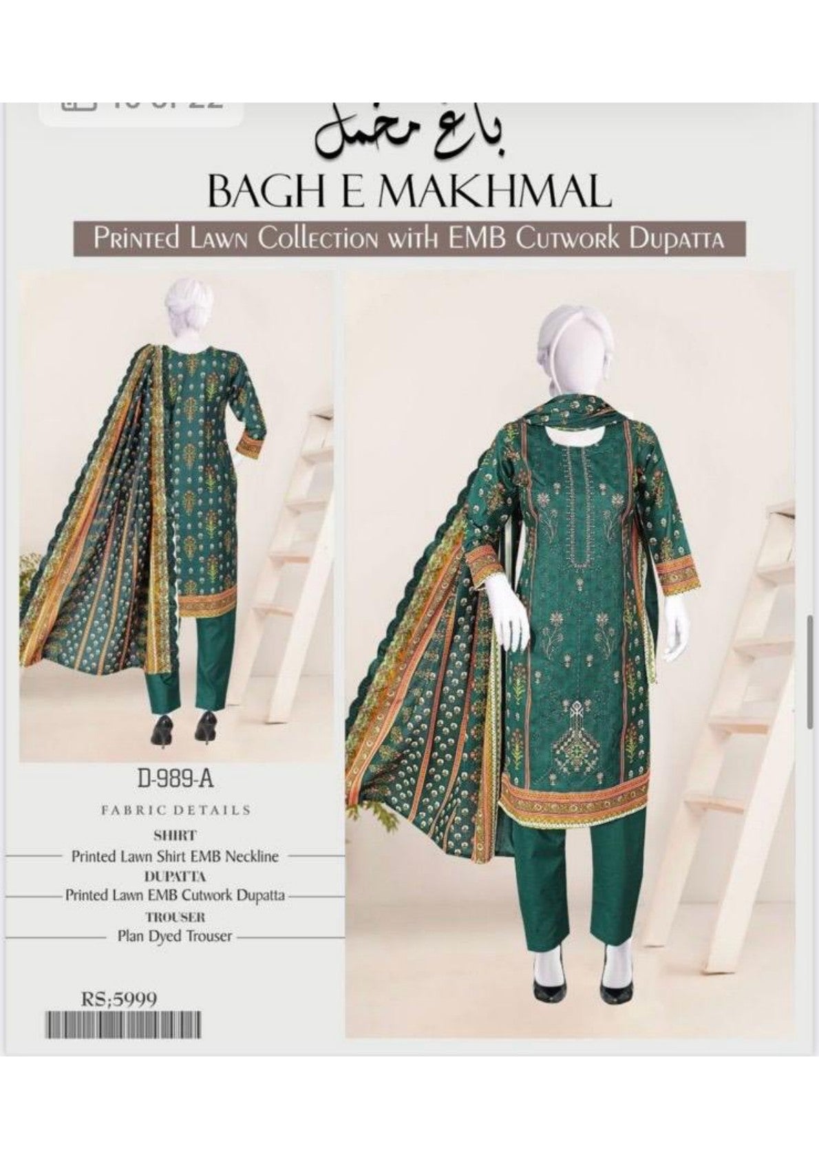 Bagh e Makhmal Cutwork Dupatta Embroidery 3Pcs ✨❤️