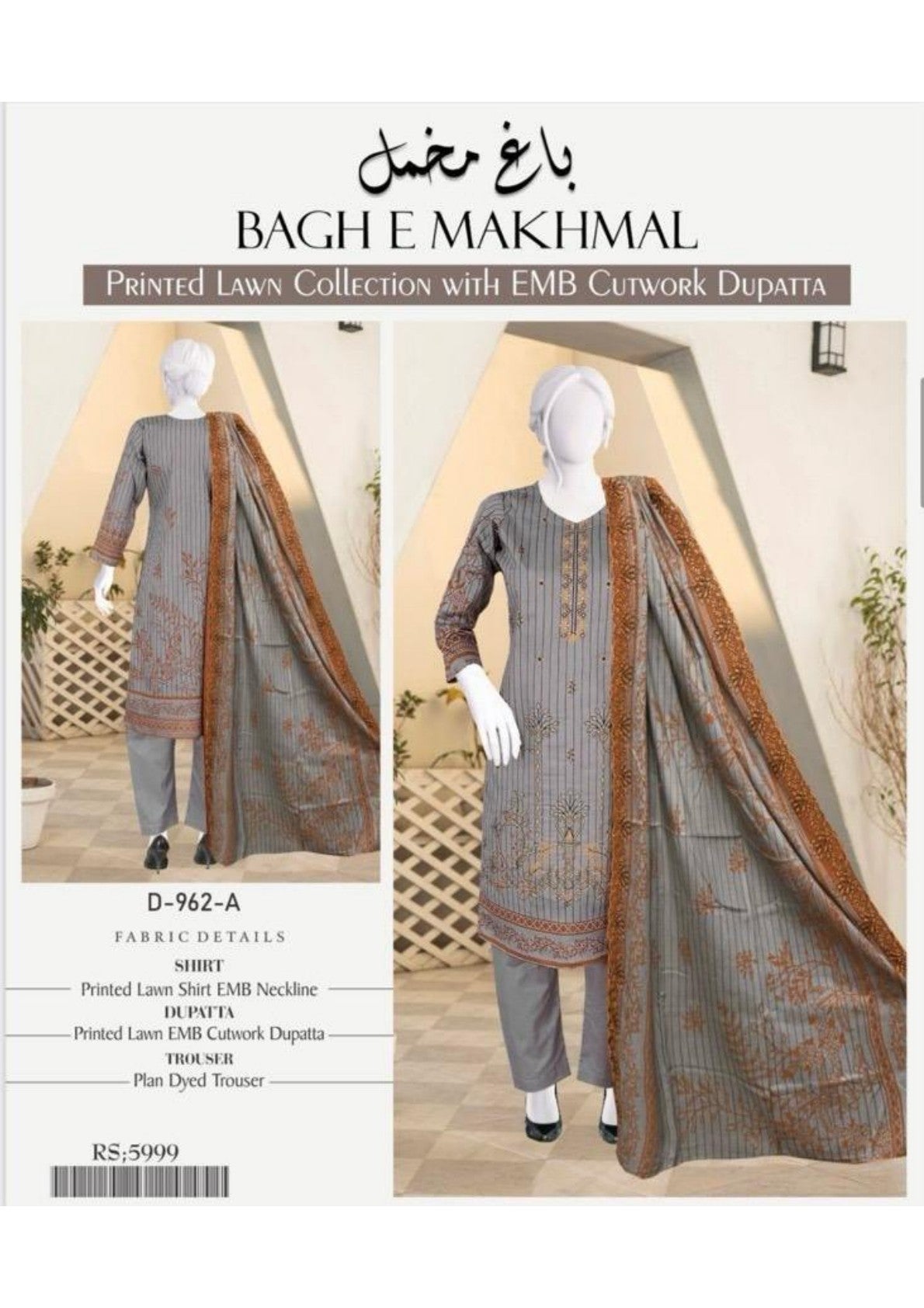 Bagh e Makhmal Cutwork Dupatta Embroidery 3Pcs ✨❤️