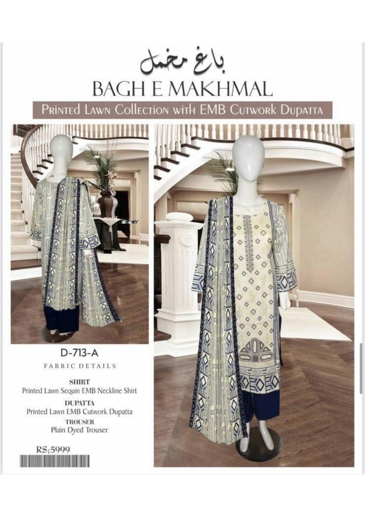Bagh e Makhmal Cutwork Dupatta Embroidery 3Pcs ✨❤️