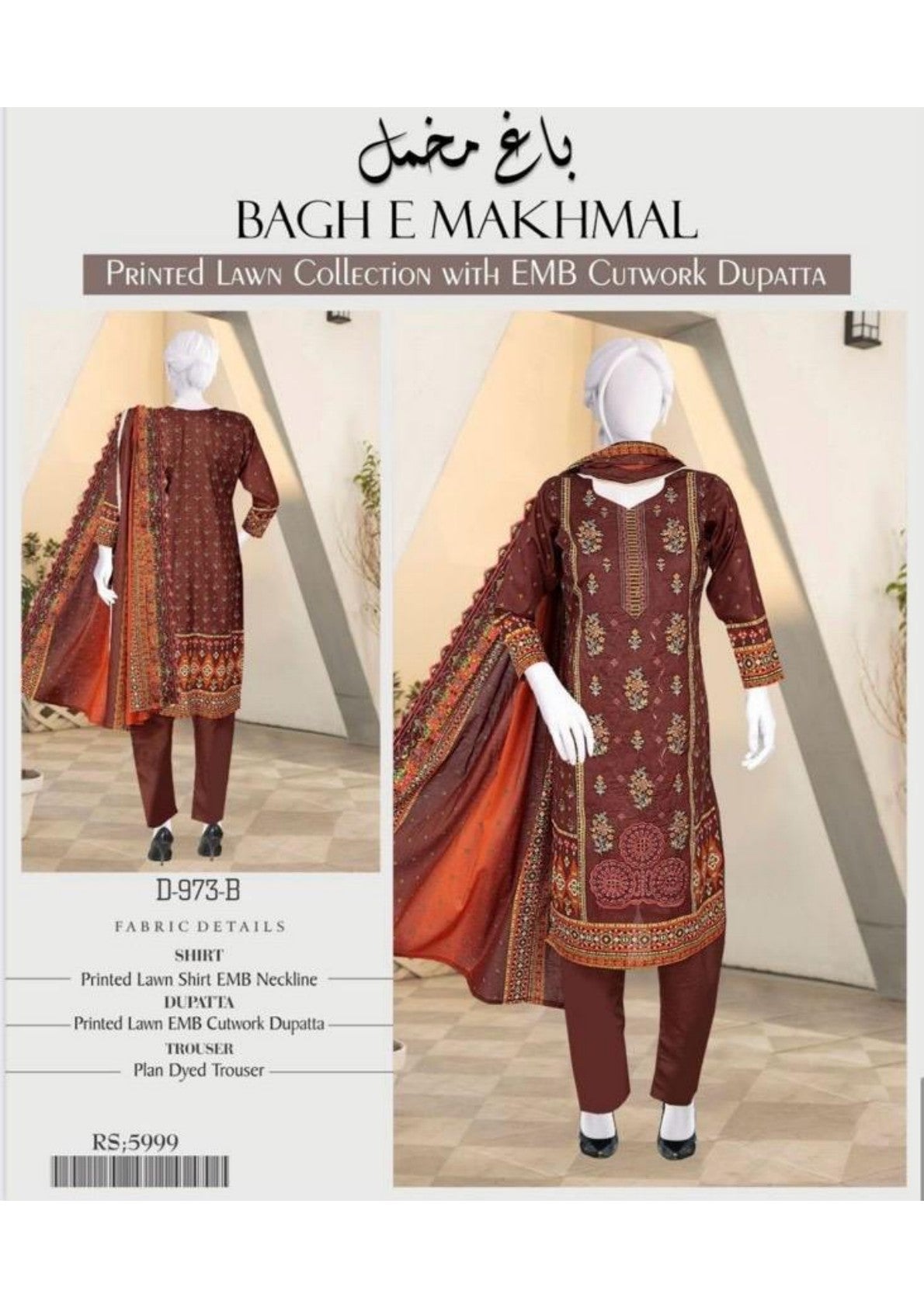 Bagh e Makhmal Cutwork Dupatta Embroidery 3Pcs ✨❤️