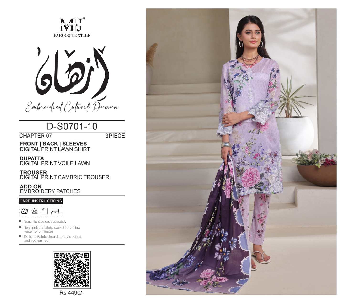 MOOSAJEE EMBROIDERY PATCH ORIGINAL CUTWORK LAWN 3PIECE 👌🔥