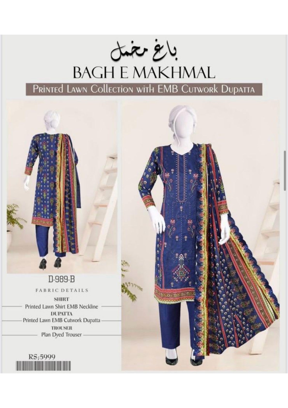 Bagh e Makhmal Cutwork Dupatta Embroidery 3Pcs ✨❤️