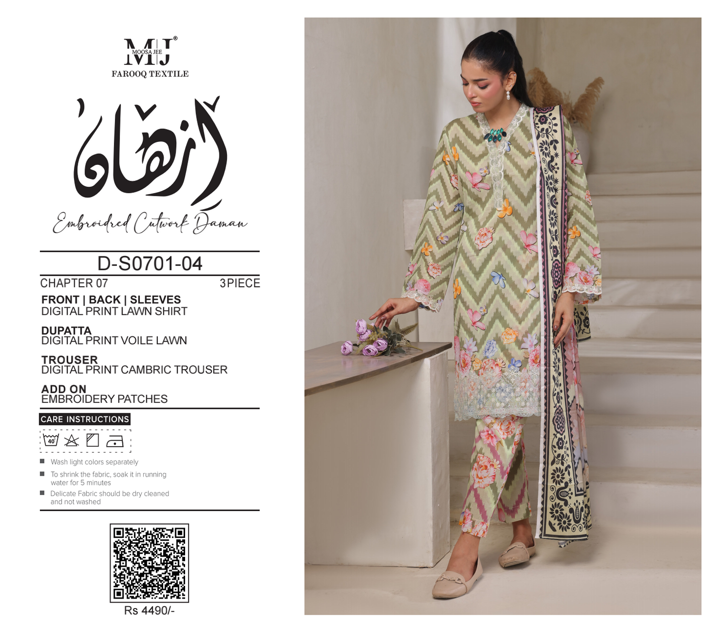 MOOSAJEE EMBROIDERY PATCH ORIGINAL CUTWORK LAWN 3PIECE 👌🔥